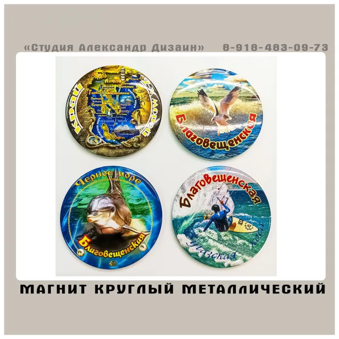 Магниты, брелки, значки, зажигалки