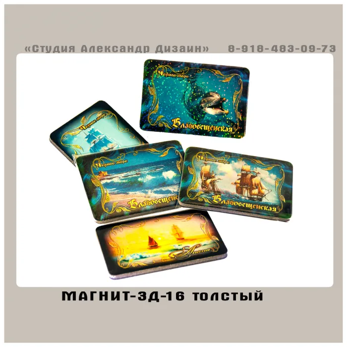 Магниты, брелки, значки, зажигалки