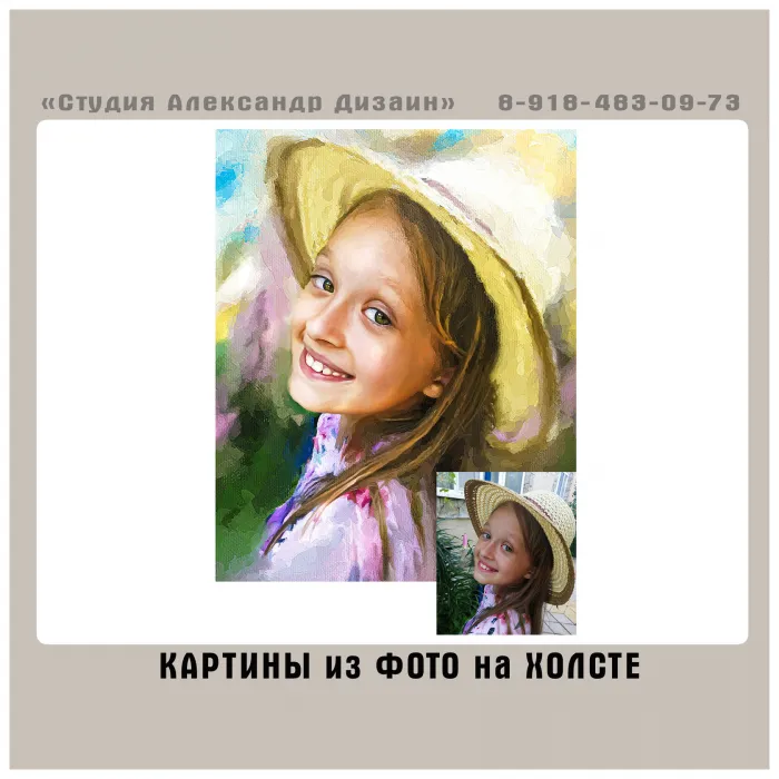 Картины из фото