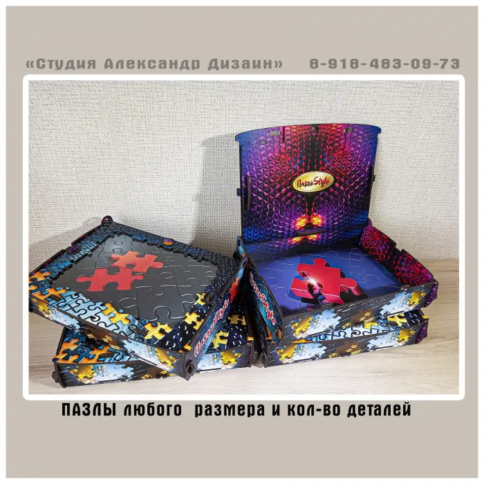 Пазлы