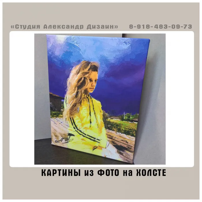 Картины из фото