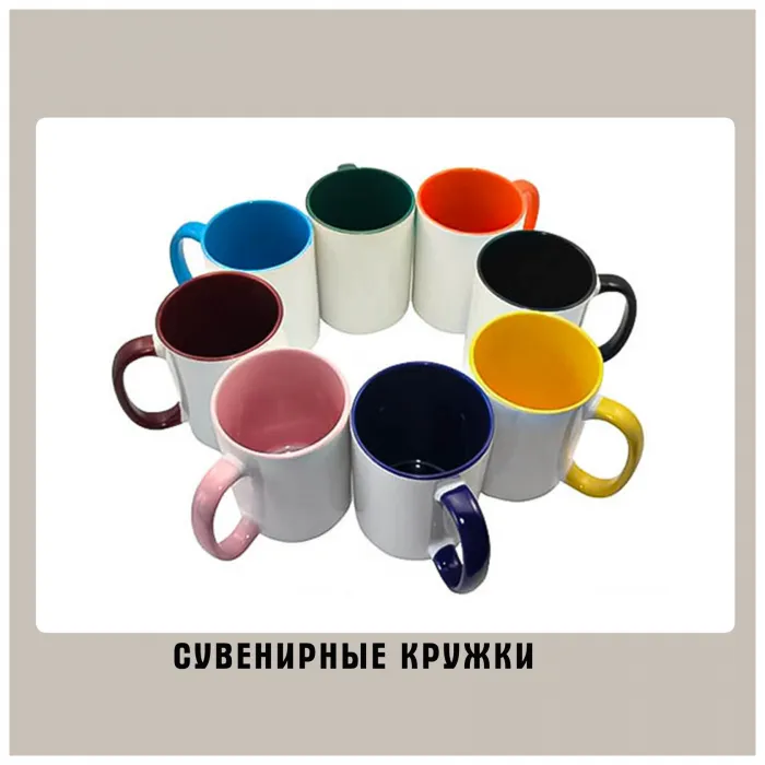 Кружки