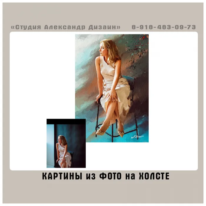 Картины из фото