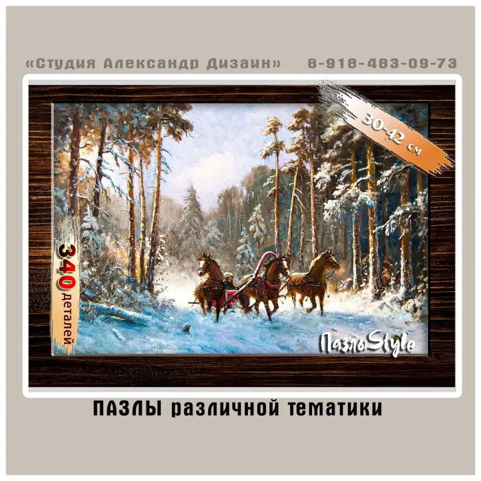 Пазлы