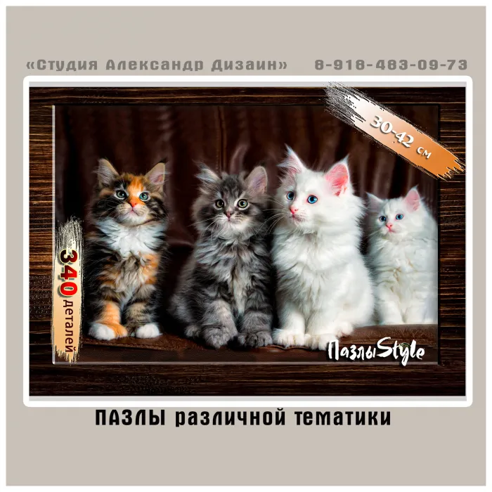 Пазлы