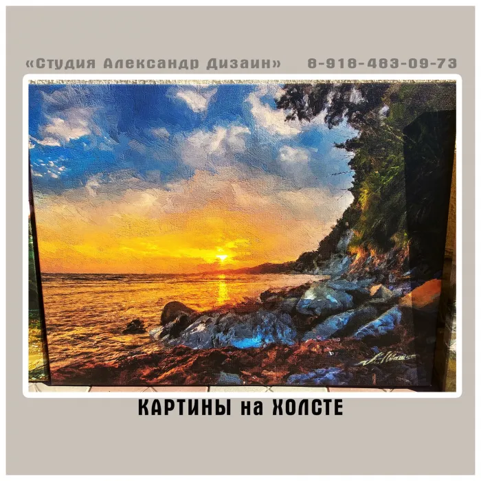 Картины из фото