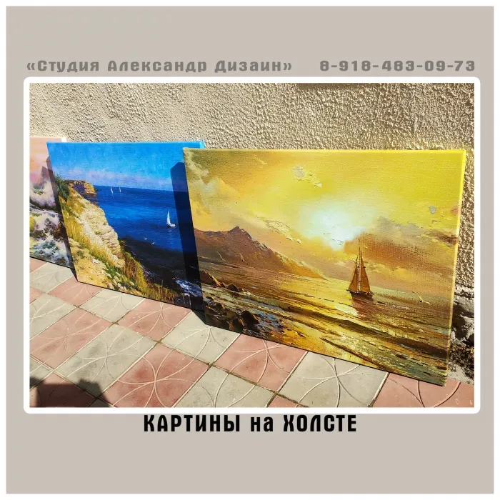 Картины из фото