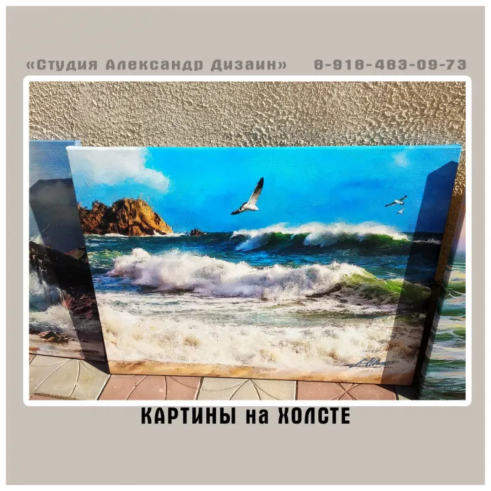 Картины из фото