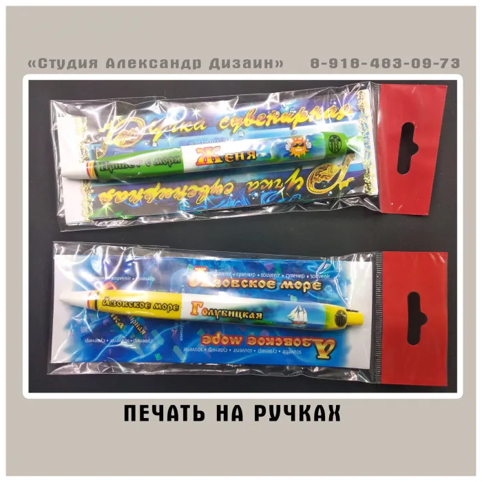 Ручки
