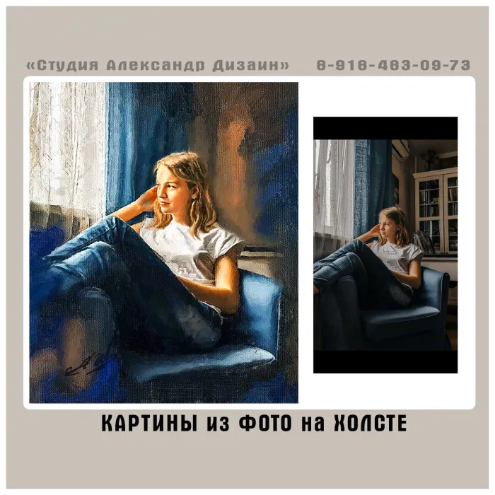 Картины из фото