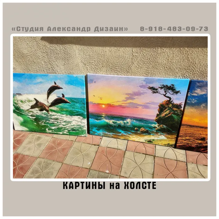 Картины из фото