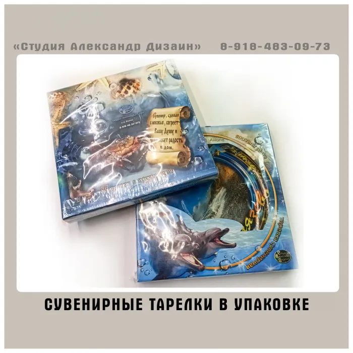 Тарелка сувенирная в подарочной коробке