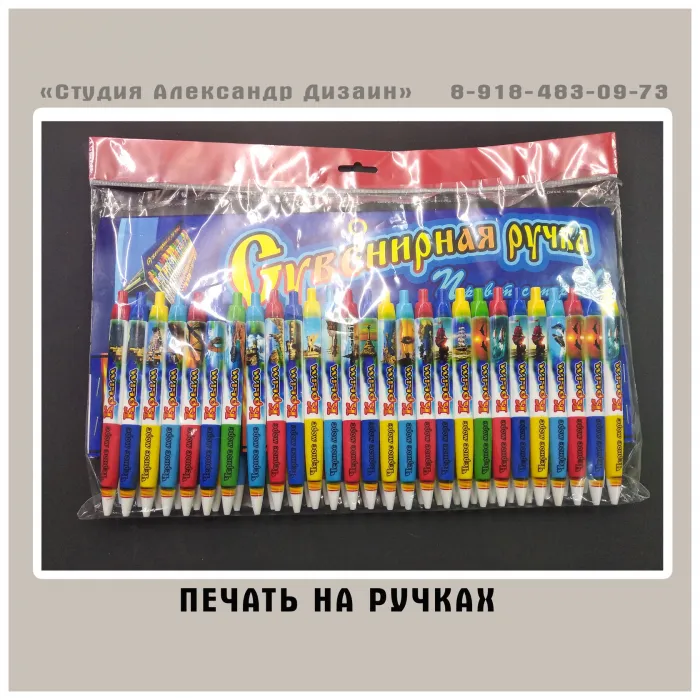 Ручки
