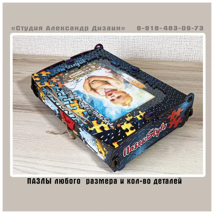 Пазлы