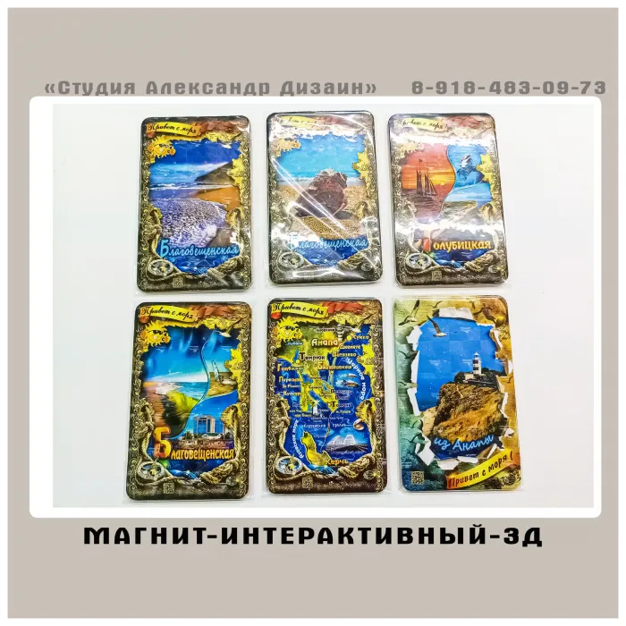 Магниты, брелки, значки, зажигалки