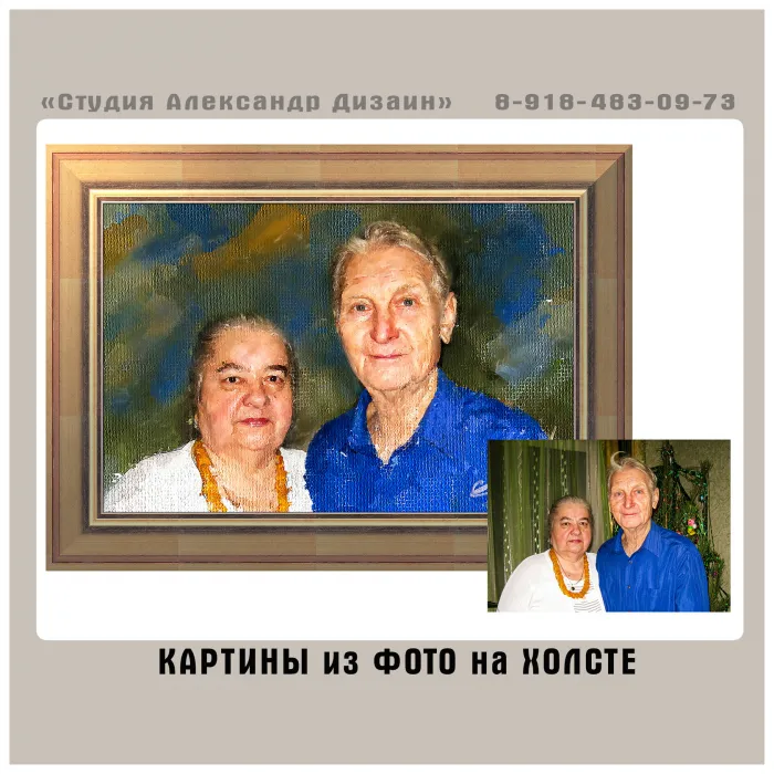 Картины из фото