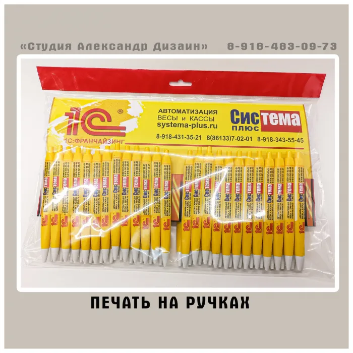Ручки