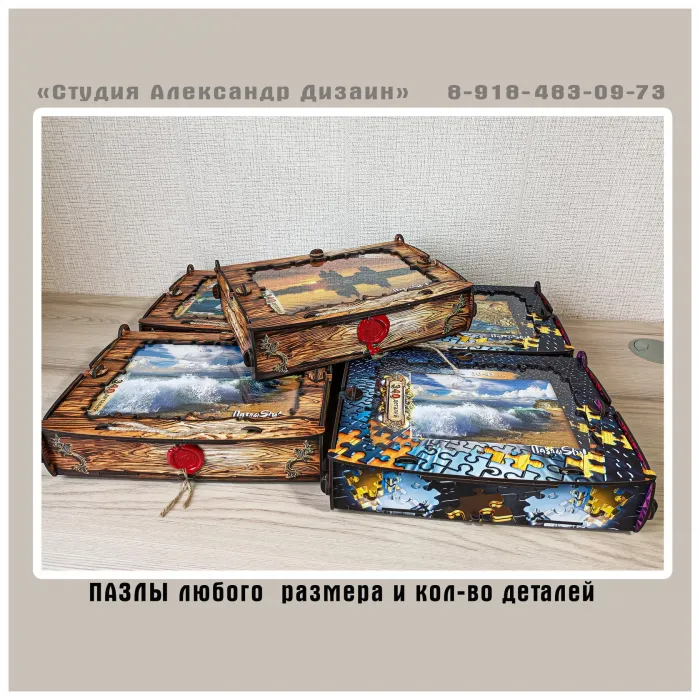Пазлы