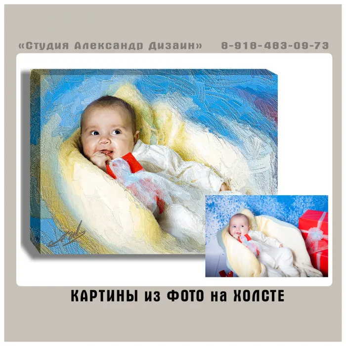 Картины из фото
