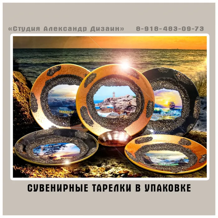 Тарелка сувенирная в подарочной коробке