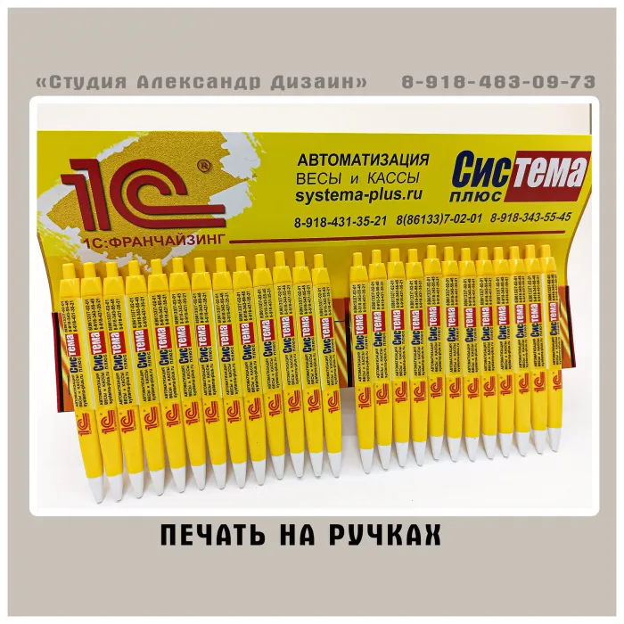 Ручки