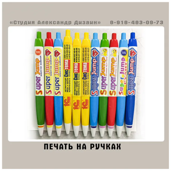 Ручки