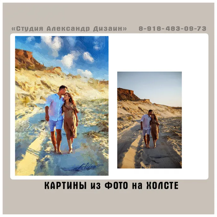Картины из фото