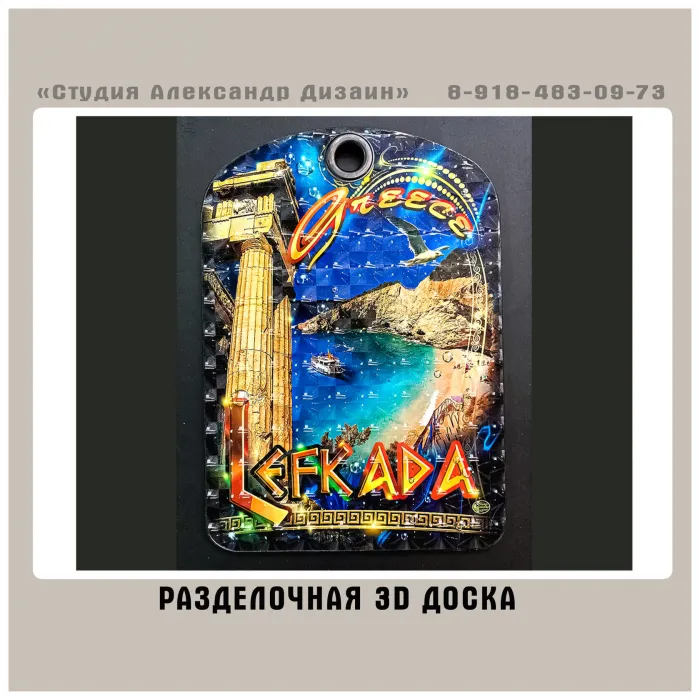 Разделочные доски 3D