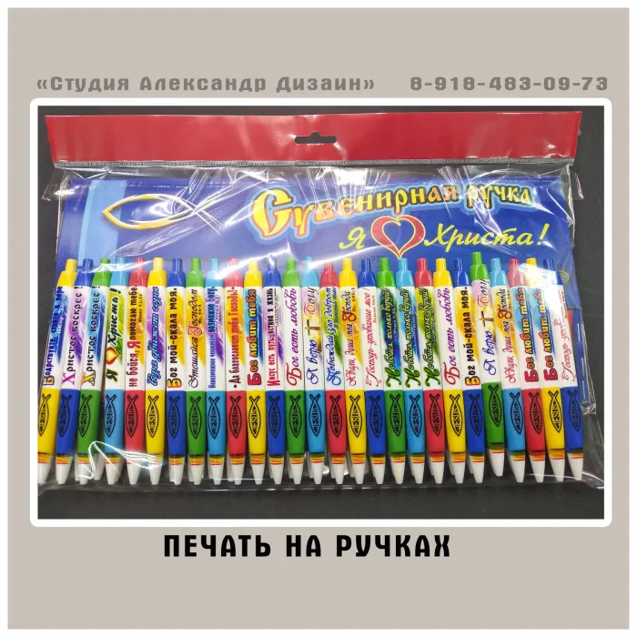 Ручки