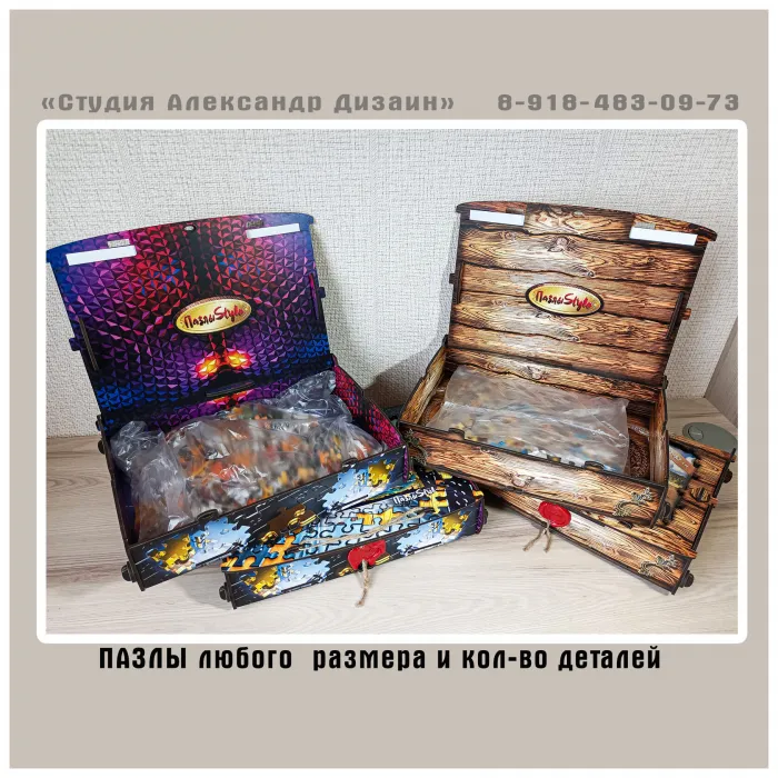 Пазлы