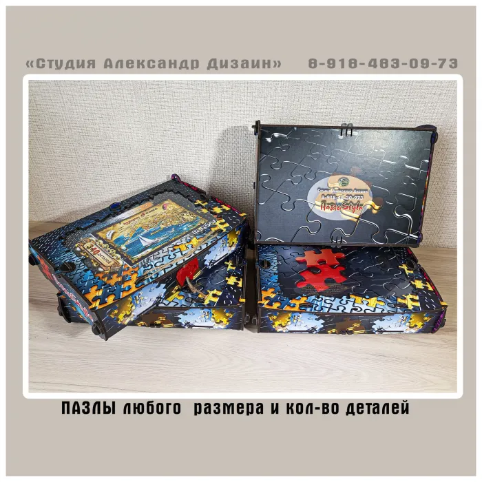 Пазлы