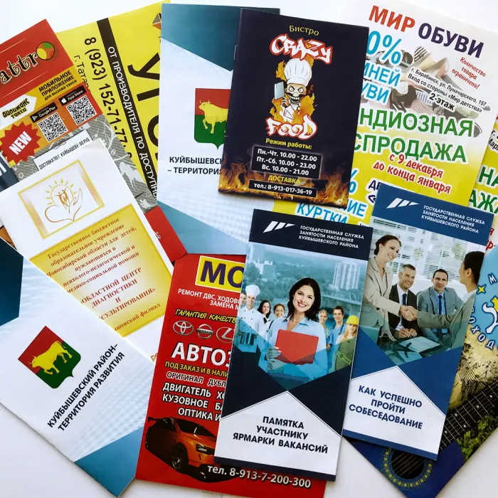 Листовки